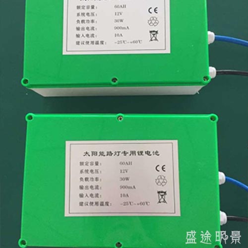 锂电池 Lithium Battery