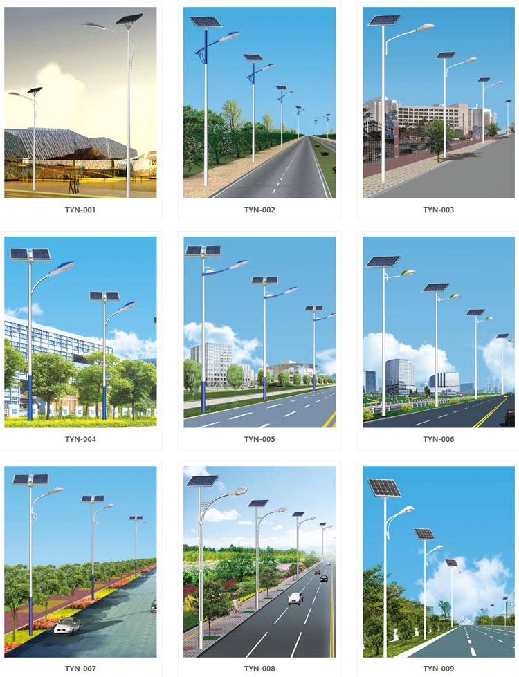 太阳能路灯